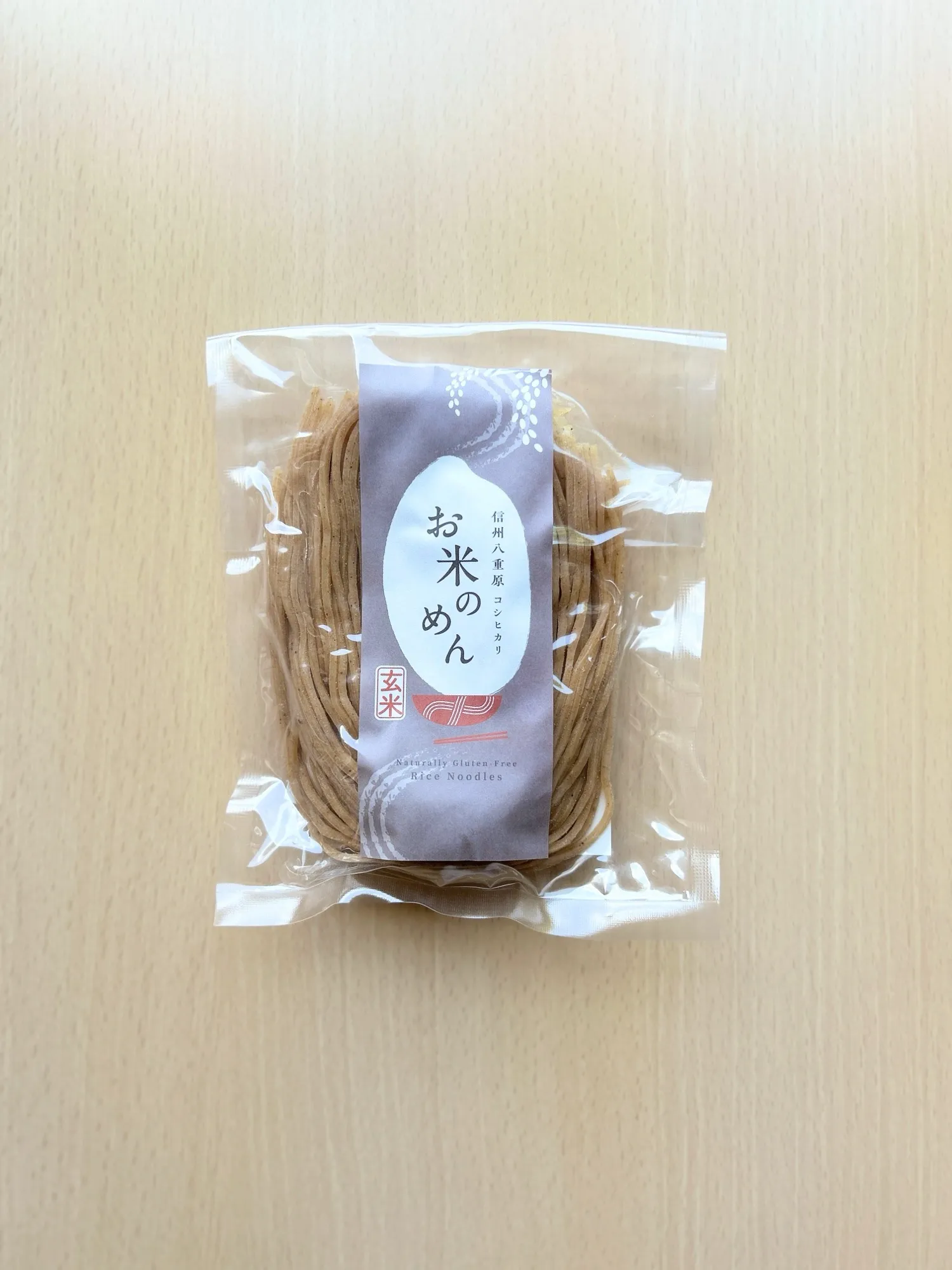 玄米めん